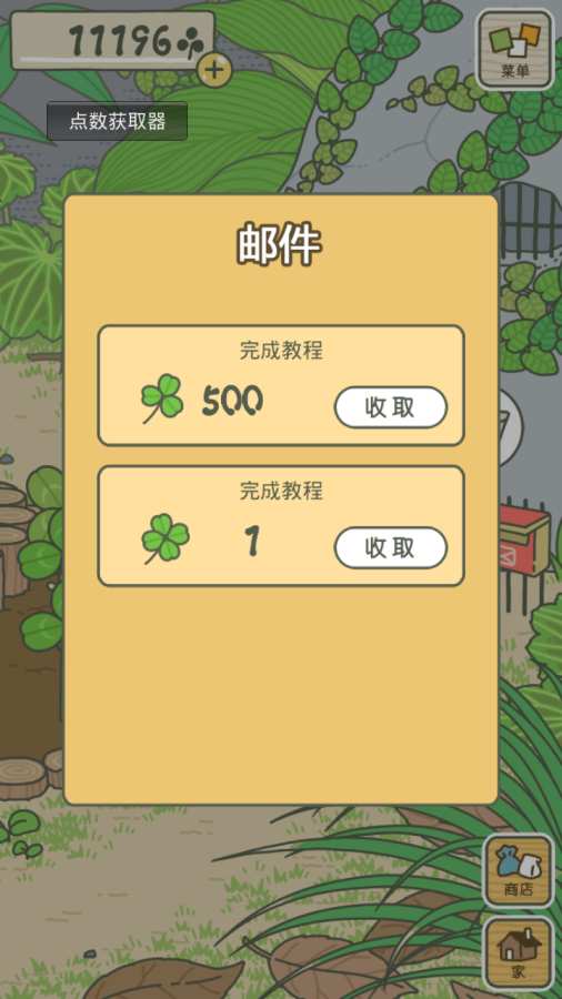 旅行青蛙中国版安卓iOS数据互通吗 苹果安卓能一起玩吗