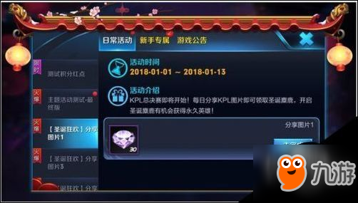 王者榮耀s10賽季新調(diào)整 S10新賽季更新內(nèi)容一覽