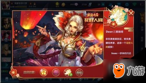 王者榮耀s10賽季新調(diào)整 S10新賽季更新內(nèi)容一覽