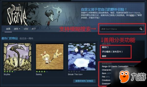 steam创意工坊mod怎么下载 创意工坊mod下载教程