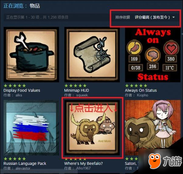 steam创意工坊mod怎么下载 创意工坊mod下载教程