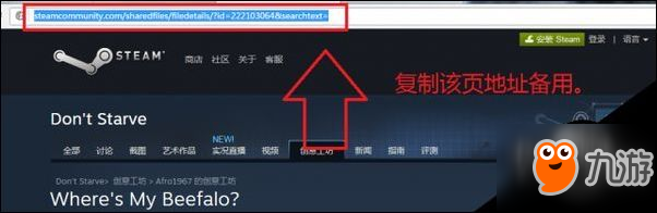 steam创意工坊mod怎么下载 创意工坊mod下载教程