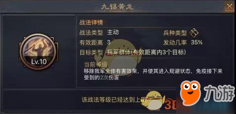 率土之滨吴王孙权人物解析攻略 孙权怎么搭配