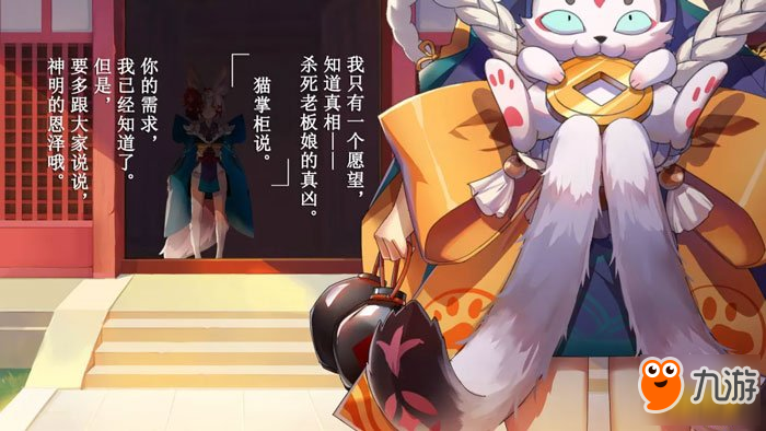 《稻荷神社物語》續(xù)集更新 神與妖的對決