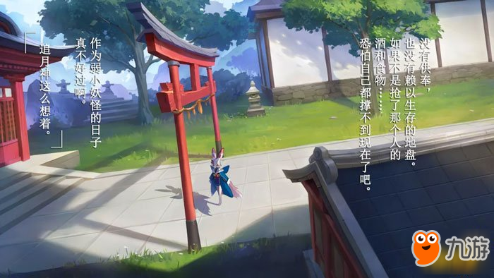 《稻荷神社物語》續(xù)集更新 神與妖的對決