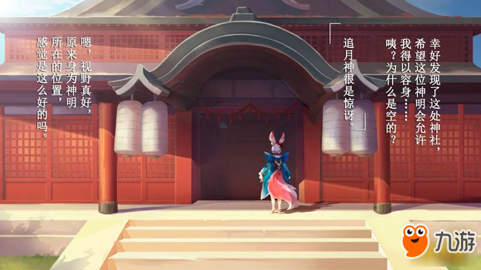 《稻荷神社物語》續(xù)集更新 神與妖的對決