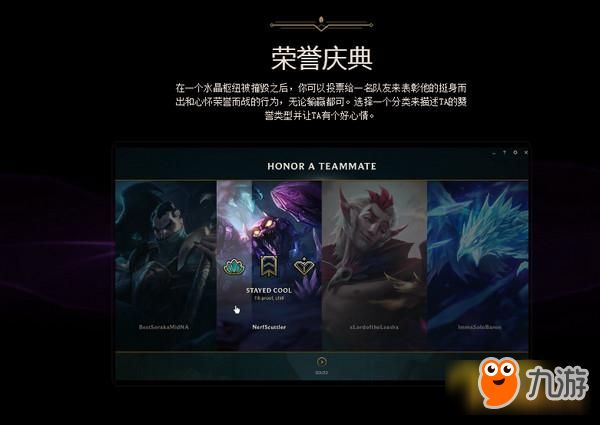 LOL2018新版榮譽(yù)系統(tǒng)更新內(nèi)容和全新獎勵介紹