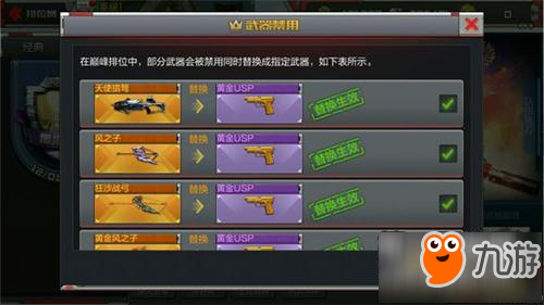 CF手游2月新版本爆料 双阵营对抗部分武器禁用