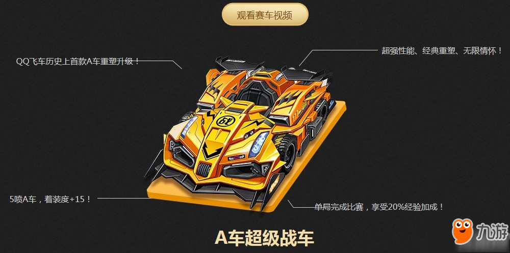 QQ飞车10年狂欢盛典活动详情 1月27日10周年活动汇总
