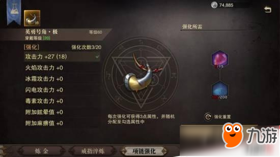 猎魂觉醒元素流装备及符文搭配攻略详解