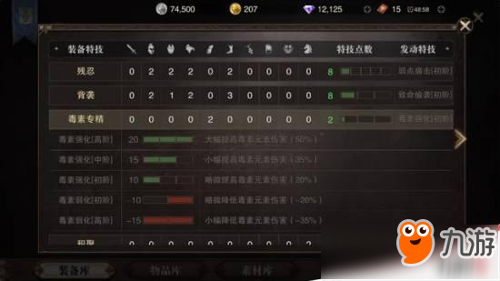 猎魂觉醒元素流装备及符文搭配攻略详解