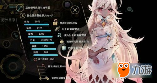 魔女之泉3二周目新衣服怎么得 三套二周目服装获取攻略