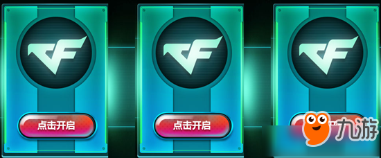 CF1月占卜活动 2018CF1月占卜活动地址