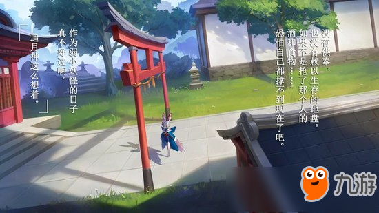 日月流轉命運交織，陰陽師稻荷神社物語更新