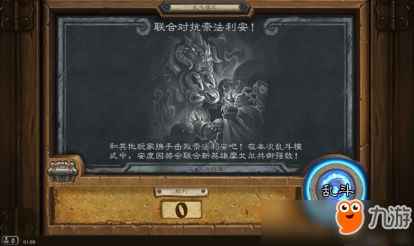 <a id='link_pop' class='keyword-tag' href='https://www.9game.cn/lscsmsyxcazb/'>炉石传说</a>联合对抗奈法利安攻略 乱斗模式奈法利安怎么打