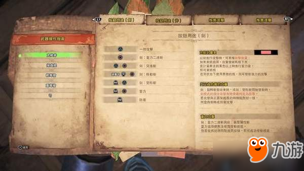 《怪物猎人世界》1.02补丁已上线 加入繁体中文