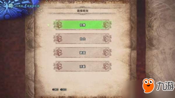 《怪物猎人世界》1.02补丁已上线 加入繁体中文