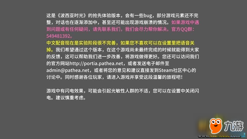 波西亞時光 圖文全教程攻略 人物技能工坊制作全解析