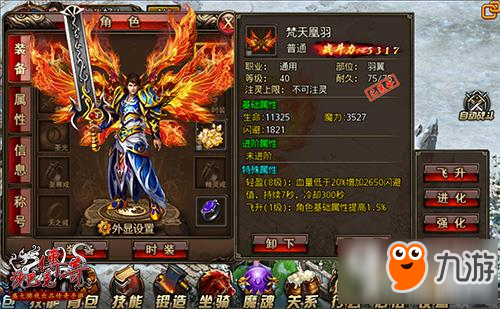 炫酷到爆炸！《沙巴克传奇》8阶翅膀现世