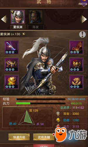 《群雄逐鹿》游戲評測：武器飛升如何打造絕世神兵