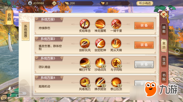 赤焰之剑再战长林 《琅琊榜:风起长林》评测