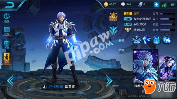 <a id='link_pop' class='keyword-tag' href='https://www.9game.cn/wzry/'>王者荣耀</a>诸葛亮技能详细解析 技能小技巧