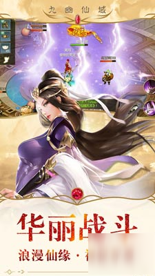 东方仙侠《九幽仙域》1月30号温情上线