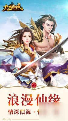 东方仙侠《九幽仙域》1月30号温情上线