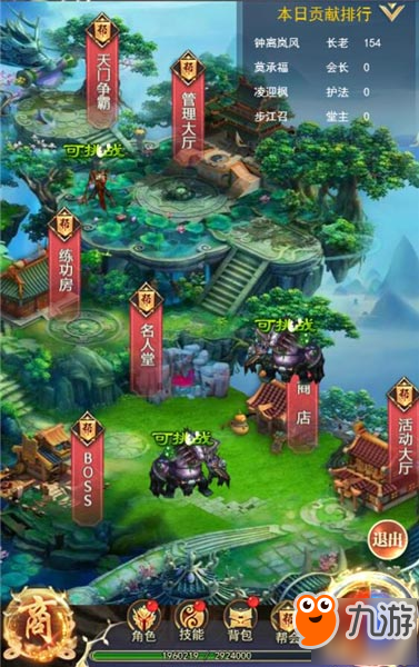 新一代魔幻ARPG《仙魔神域》幫會戰(zhàn)讓你好看