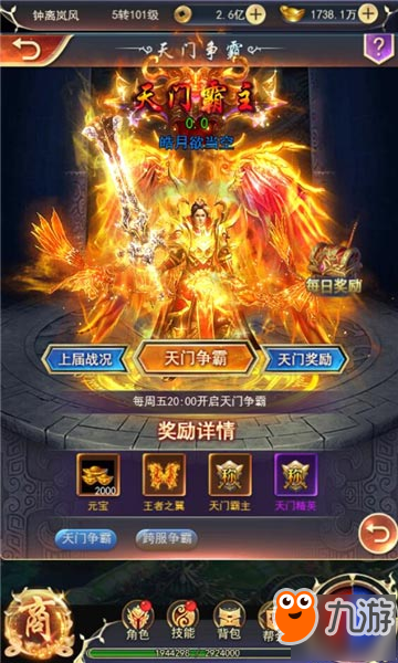 新一代魔幻ARPG《仙魔神域》幫會戰(zhàn)讓你好看