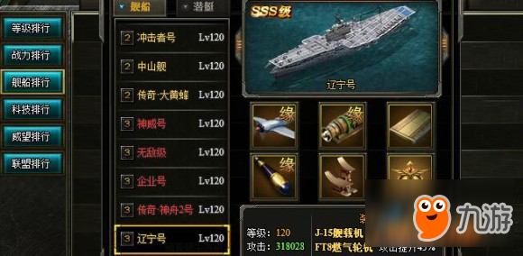 歡樂園《第一艦隊》傲嬌的小航母