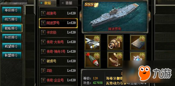 歡樂園《第一艦隊》傲嬌的小航母