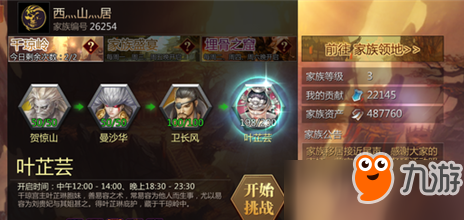 <a id='link_pop' class='keyword-tag' href='http://m.qicyb.cn/jianxiashijie2/'>劍俠世界2手游</a>千瓊嶺怎么打？千瓊嶺副本通關(guān)技巧分享