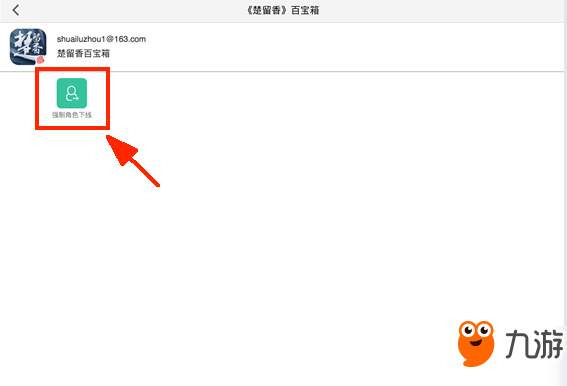 楚留香手游角色卡住不動怎么辦？角色卡住不動解決方案