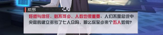 永遠的7日之都神線結(jié)局怎么達成？神線結(jié)局達成方法