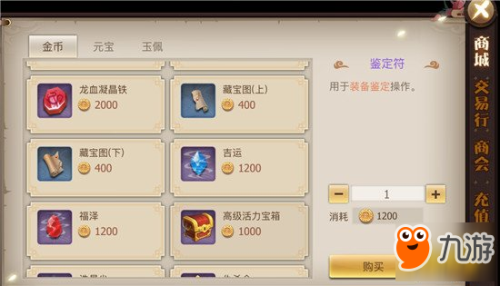 古剑奇谭二手游寻宝系统详解 百万富翁不是梦