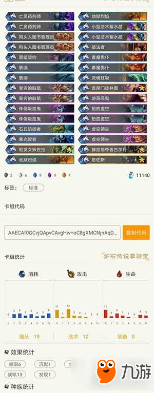 炉石传说林恩如何战胜走A牧 新旧对决