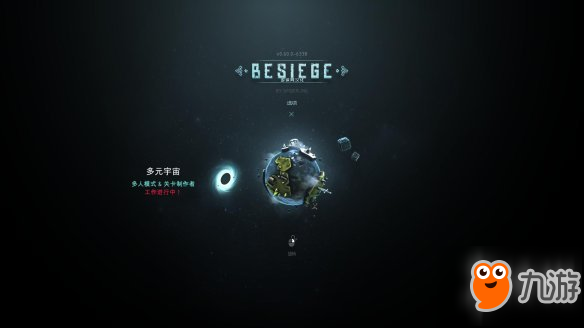 《圍攻（Besiege）》V0.6中文免安裝綠色硬盤版+局域網聯(lián)機教程