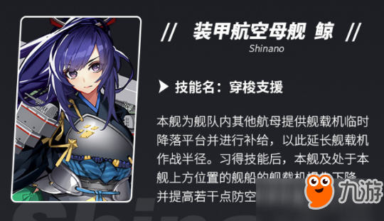 戰(zhàn)艦少女r鯨新增了哪些技能？戰(zhàn)艦少女r鯨新增技能詳細解析