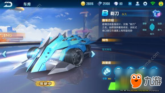 《QQ飛車》手游專業(yè)術語大全