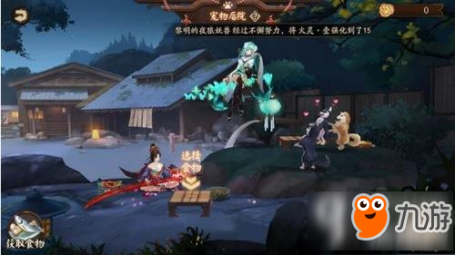 阴阳师如何吸引宠物 吸引宠物技巧分享