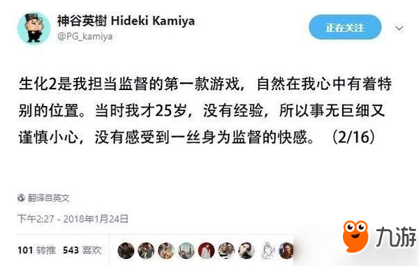 《生化危机2》开发秘闻曝光 神谷：压力大只能借酒浇愁