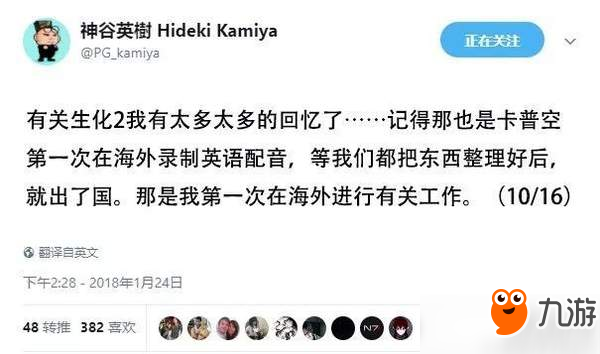 《生化危机2》开发秘闻曝光 神谷：压力大只能借酒浇愁