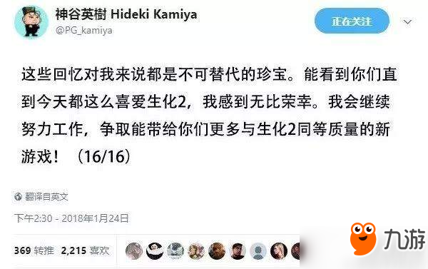 《生化危机2》开发秘闻曝光 神谷：压力大只能借酒浇愁