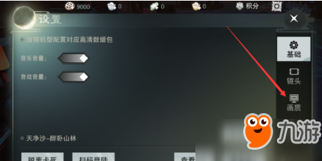 一梦江湖手游画质怎么设置？游戏画质设置方法介绍