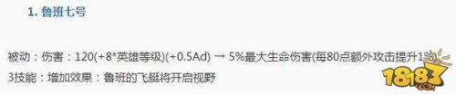 王者榮耀1月29日更新了什么 四件裝備調(diào)整主流坦克削弱