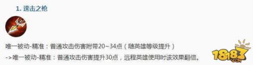 王者榮耀1月29日更新了什么 四件裝備調(diào)整主流坦克削弱