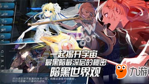 少女星戰(zhàn)超大作《星耀少女》不刪檔測(cè)試今日開(kāi)啟!