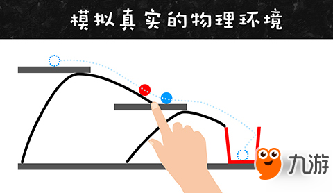 絞盡你的腦細(xì)胞！物理解謎類《物理畫線》上架iOS