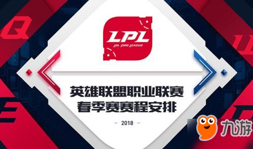 lpl2018春季賽1月28日比賽視頻：EDG逆轉(zhuǎn)OMG2:1獲勝